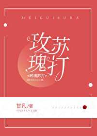 玖玖草