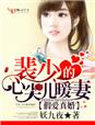 奶汁横流h