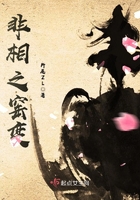 山村风流二彪子大结局