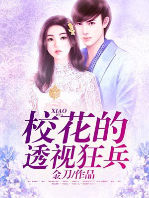 无遮挡h肉动漫在线观看幽默