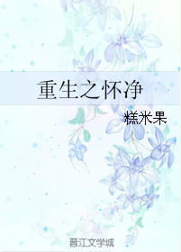 我回来了