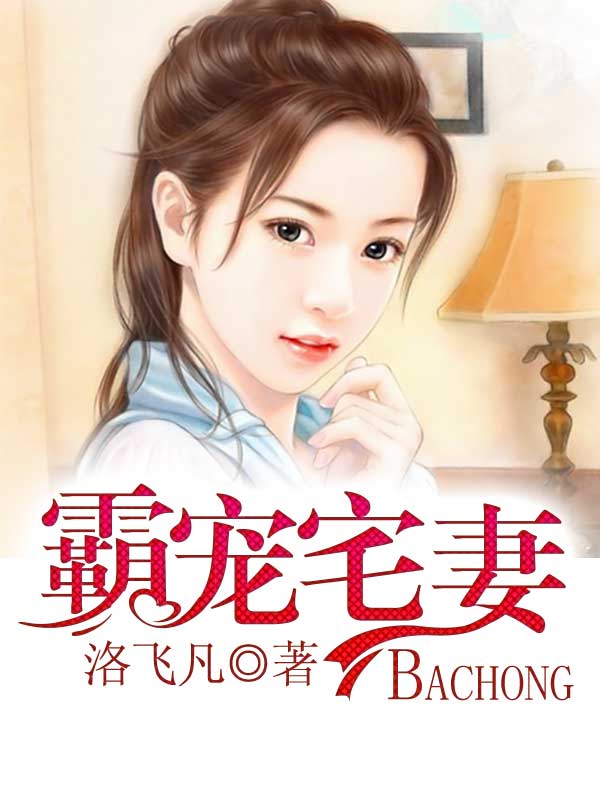骚丈母娘