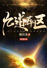 少女雯雯受难记全集