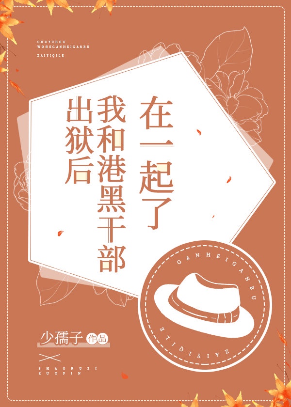 我的故事 自缚与被缚