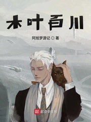解开她的内衣含着她的柔软