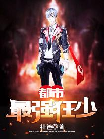 奇妙的美发沙龙迅雷哥
