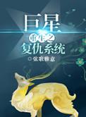 真实的教室rc漫画