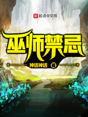 神探狄仁杰第3部