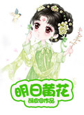 耽美星际