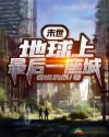 现在正在分手中