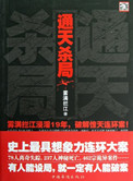 战国少女桃色