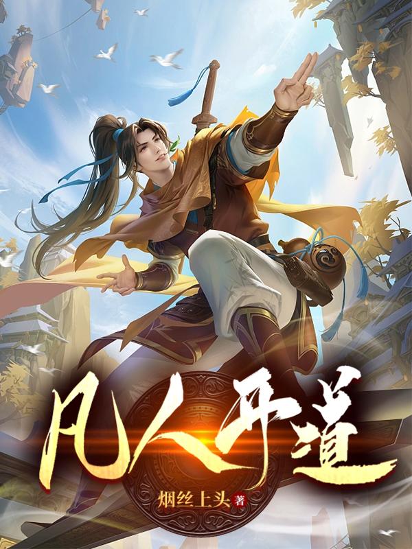 全班的清雅全文阅读