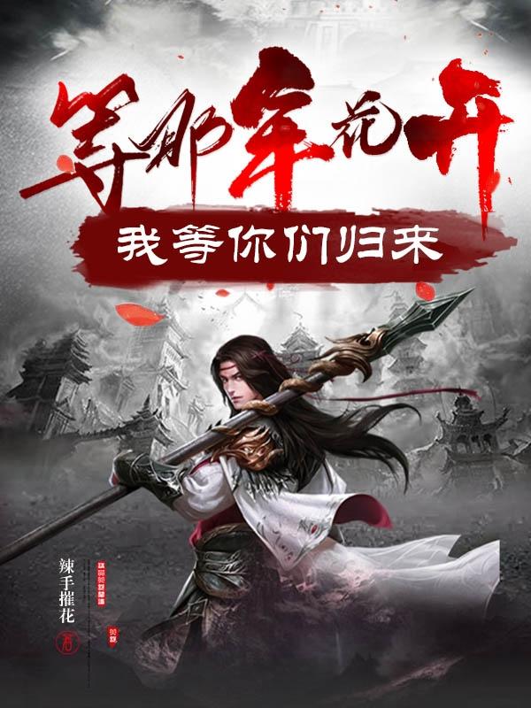 锦绣未央电视剧全集在线观看免费版