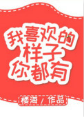伪恋樱花动漫