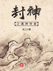 不知火舞被虐漫画
