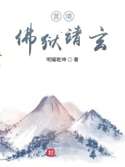 韩国电影《下女》无删减版