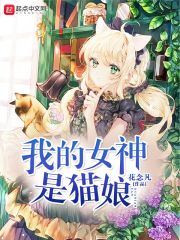 特殊部队的军妓H璐璐THE