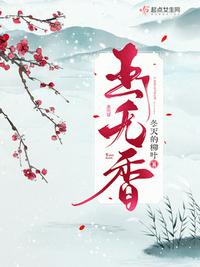 全职法师第六季在线看全集免费