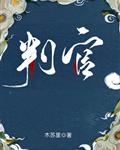 国产又粗又大又爽又免费
