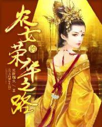 将界2第3集完整视频未删减的