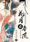 听鲸流苏在线阅读全文免费