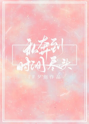 trypink