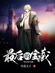 性爱狂想曲