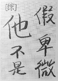美女扒开内裤露出