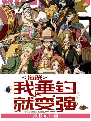 第八号当铺第一部