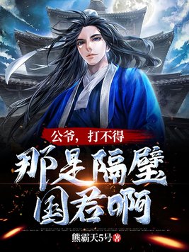 班长做了我一节课动漫视频