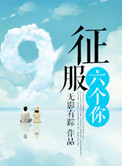 尼姑庵的艳福