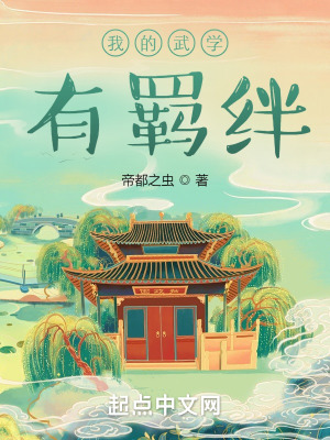 武炼巅峰最新章节