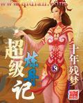 针尖蜜