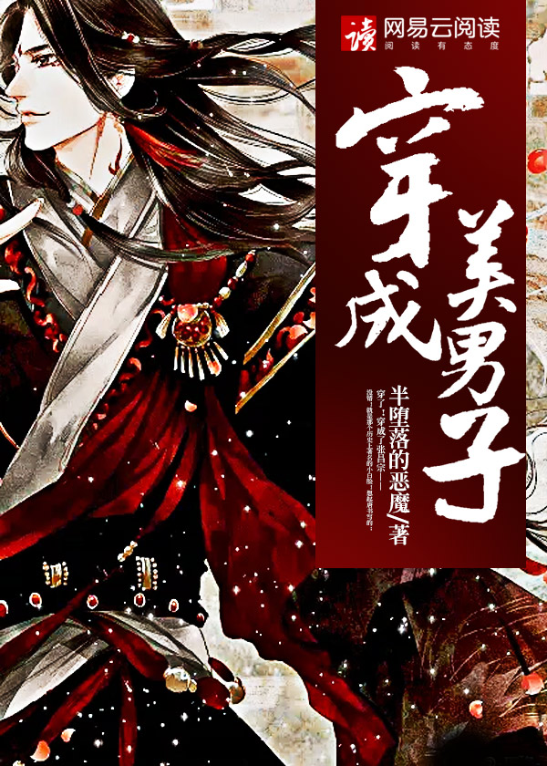 国民老公带回家漫画