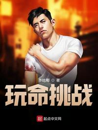 蜜桃成熟时之三人同眠