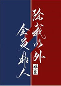 陈诗云