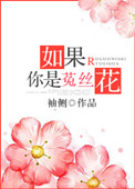 唐三把千仞雪俑坏了