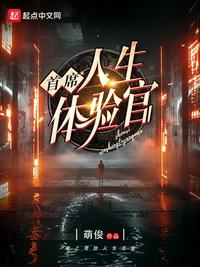 第一版主小说