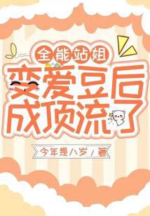 德善女王