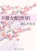 类似难逃的小说