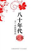 格瓦拉电影官网