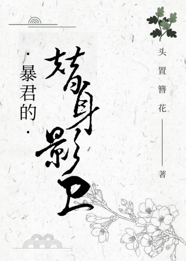 校花高筱柔全文无删减版