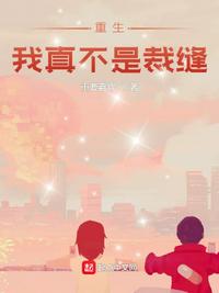 女主假装柔弱白莲花
