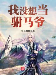 没带罩子被校长摸了一节课