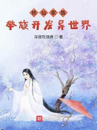 诱惑飞行
