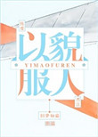 易易亲手机电影
