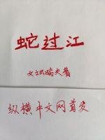 老师你的奶真大下面水真多