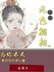 麻花传剧MV在线看星空影视