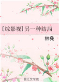 极品娇艳人生全文阅读