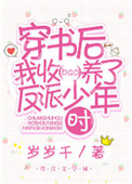 无翼鸟邪恶漫全彩本子